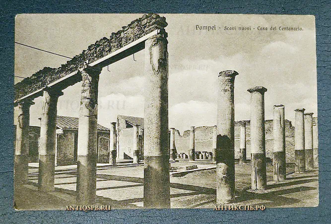 Открытка старинная "Pompei Scavi nuovi Casa del Centenario" Помпеи Италия Нач. ХХ века №6544